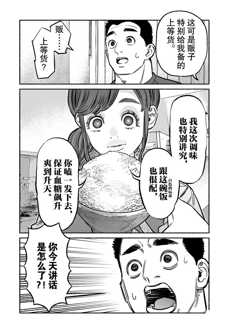 第129话13