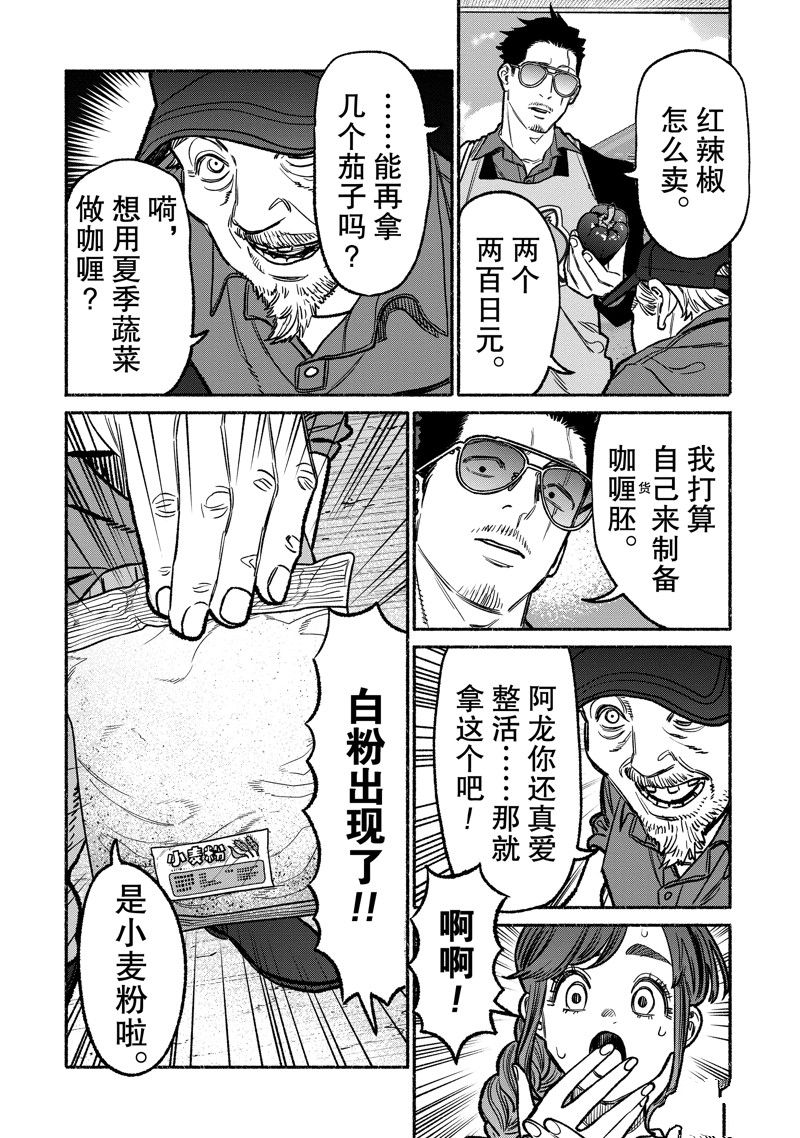 第130话7