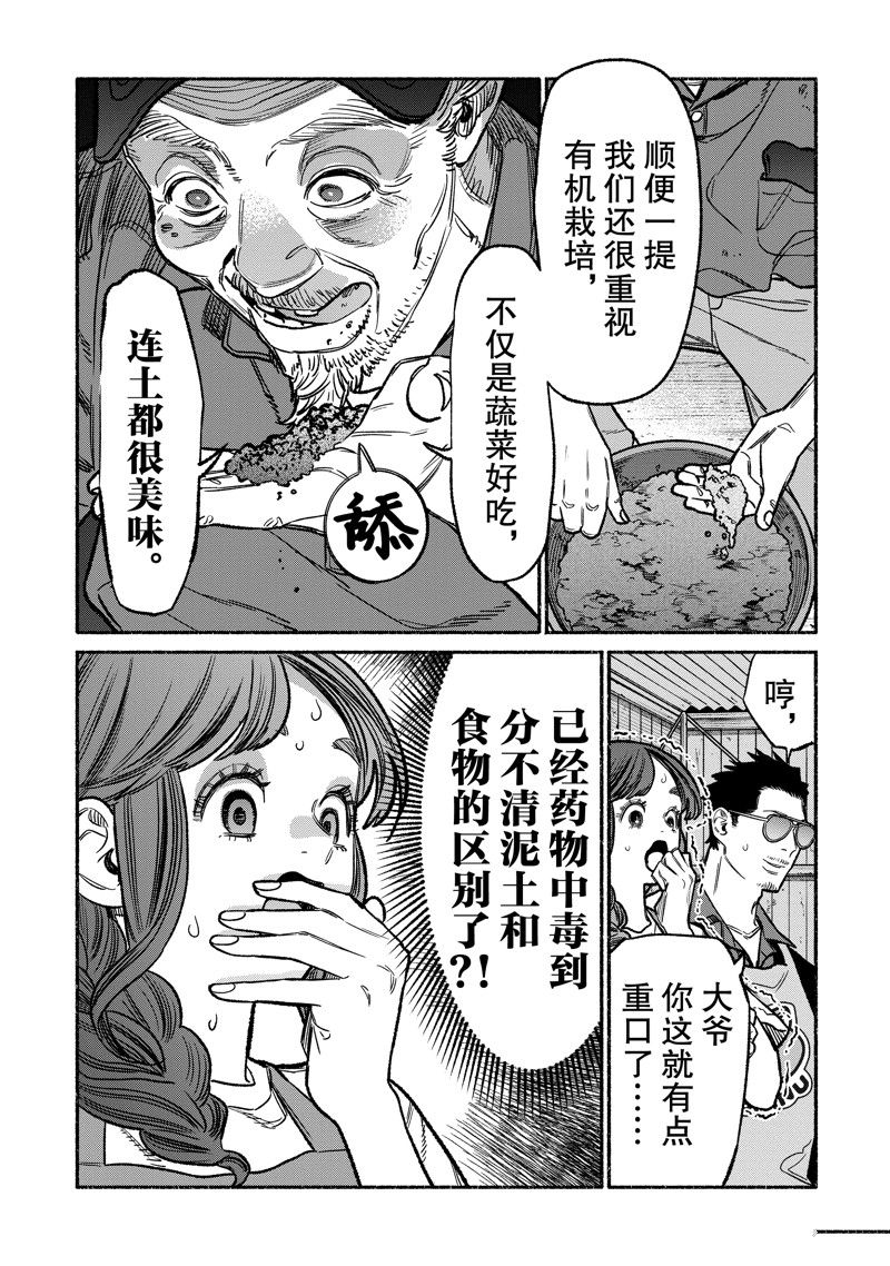 第130话6