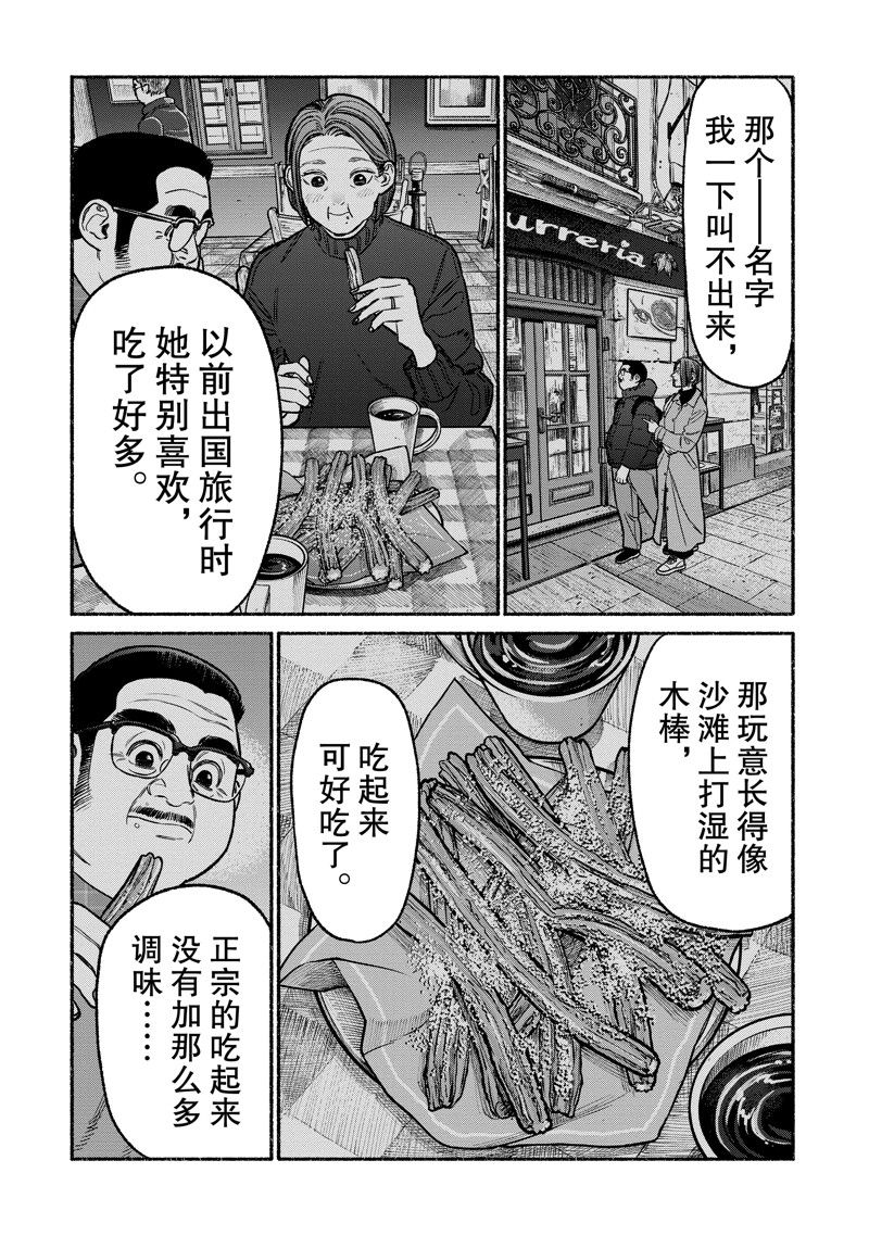 第129话3