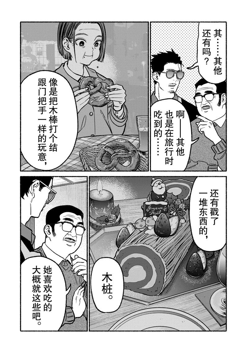 第129话5