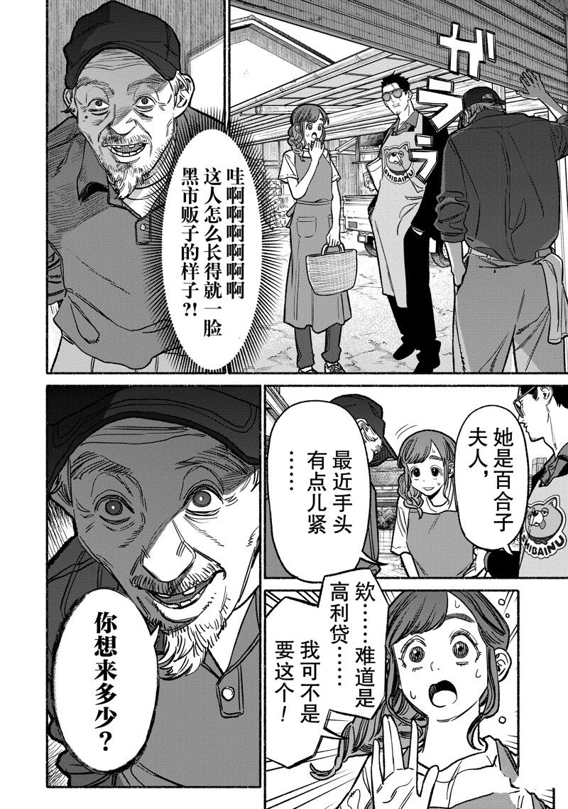 第130话3