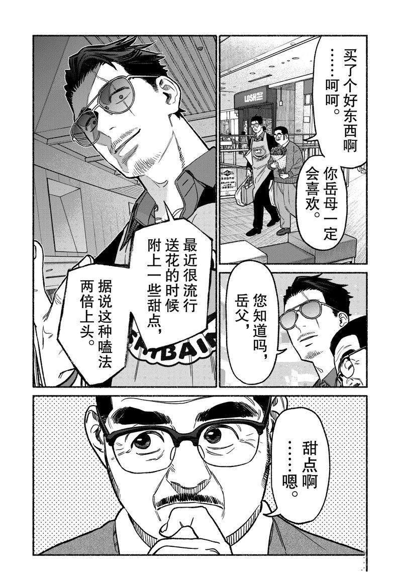 第129话1