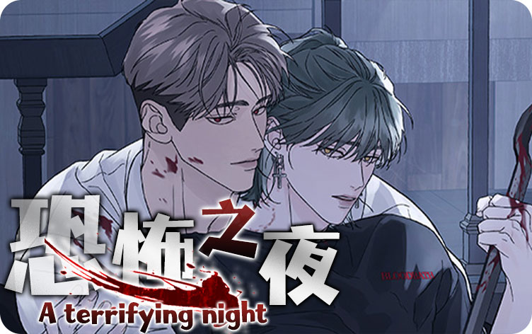 恐怖之夜模组_banner