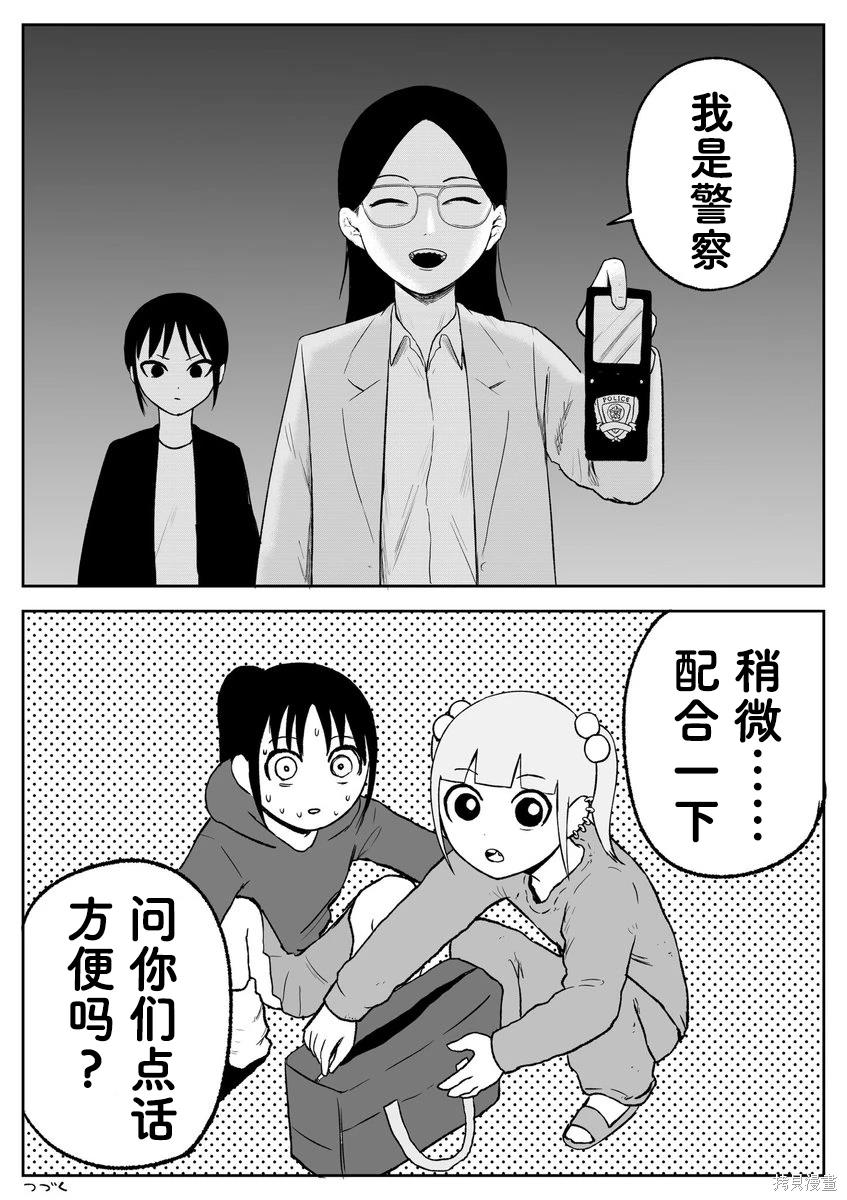 第89话5