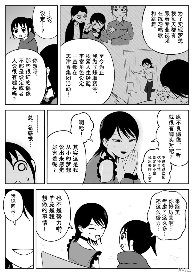 第88话2