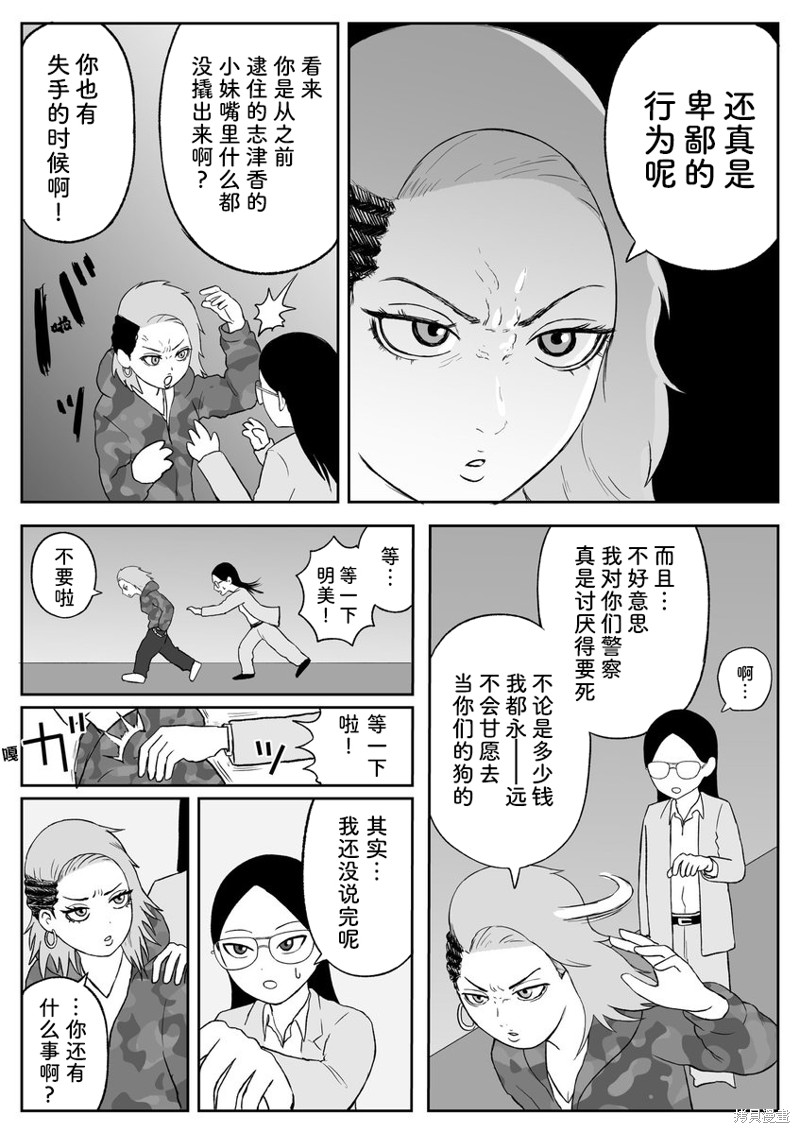 第87话4