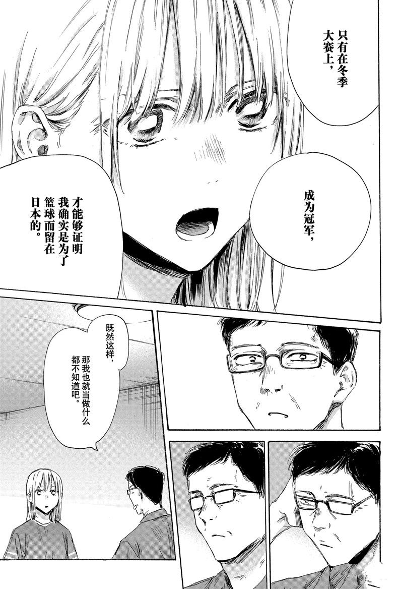 第156话6