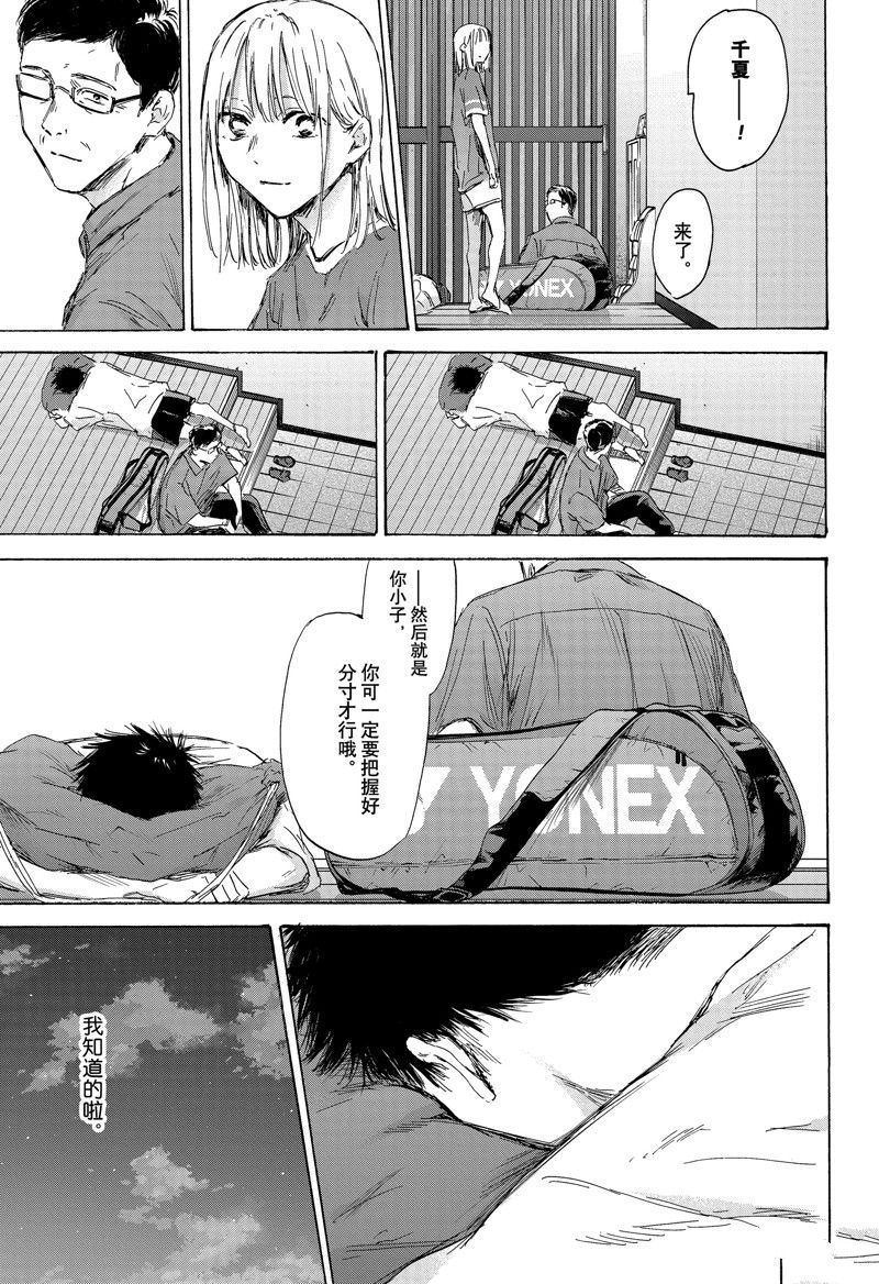 第156话8