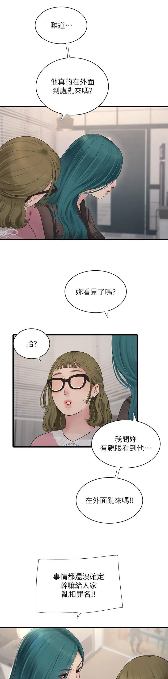 第34话9