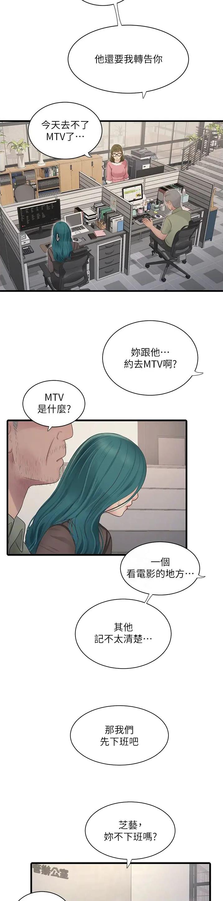 第34话11