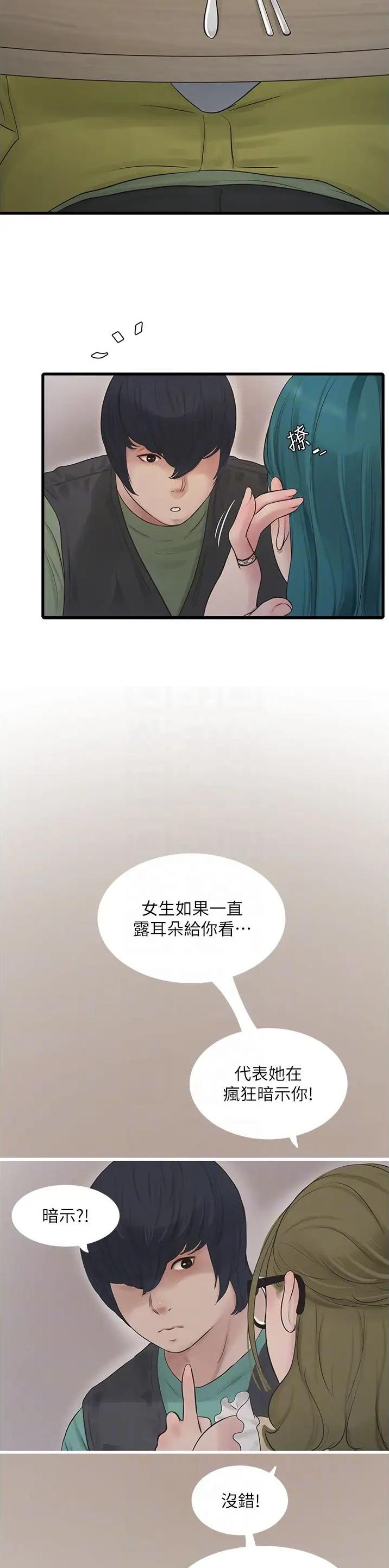 第33话4