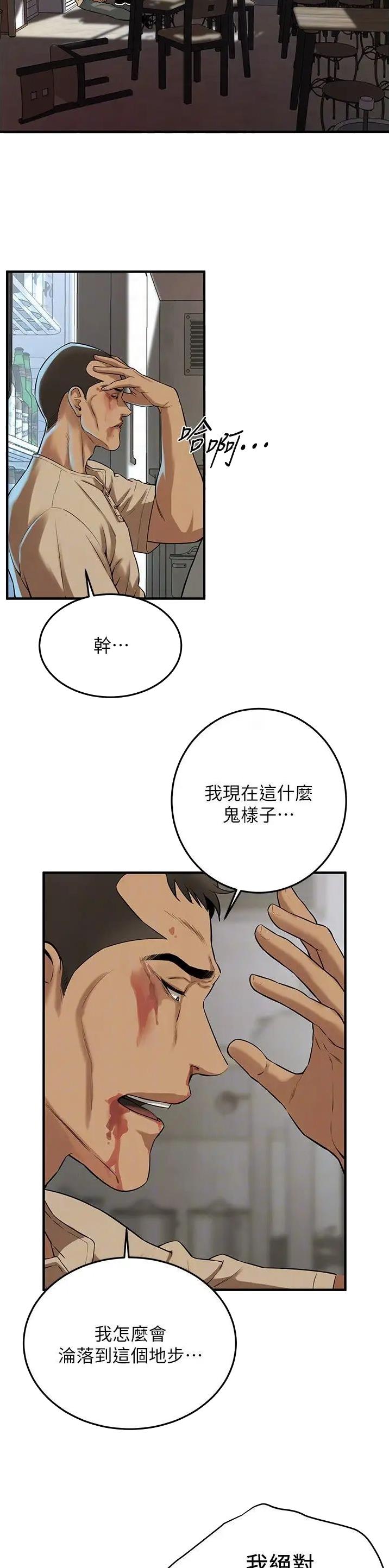 第56话6