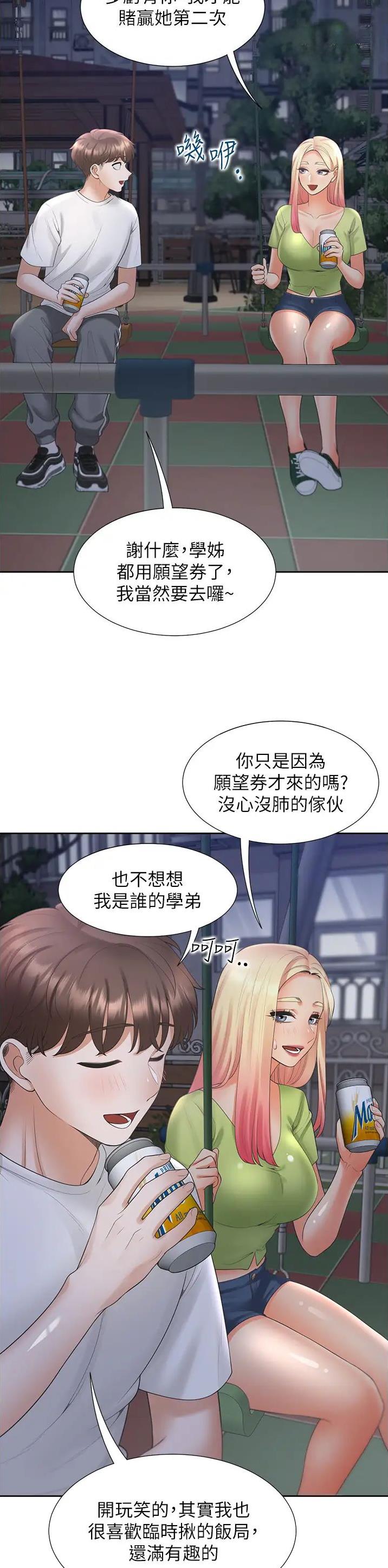 第105话6