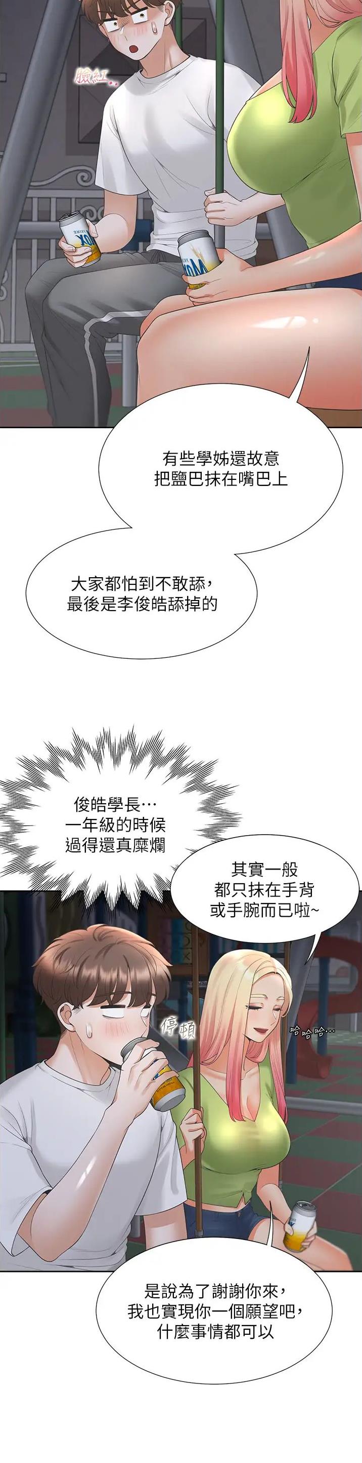 第105话9