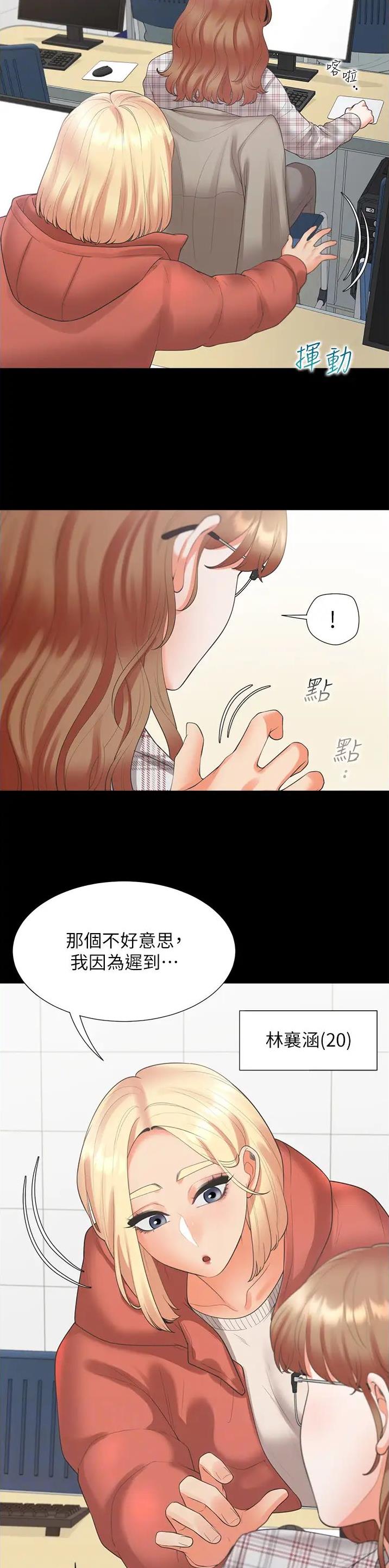 第106话2