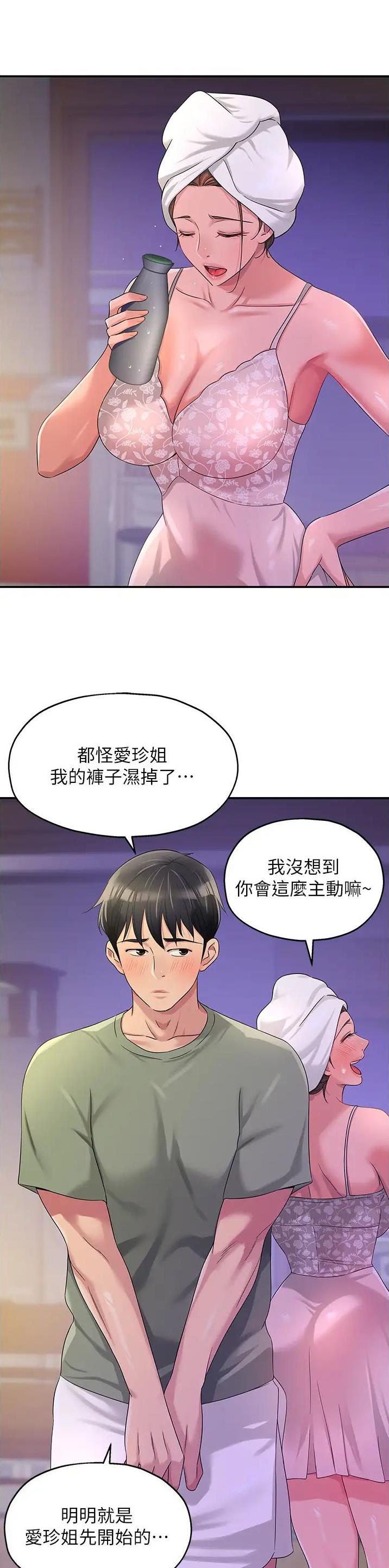 第103话9