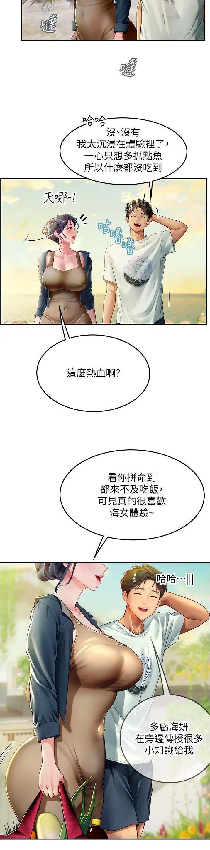 第117话6