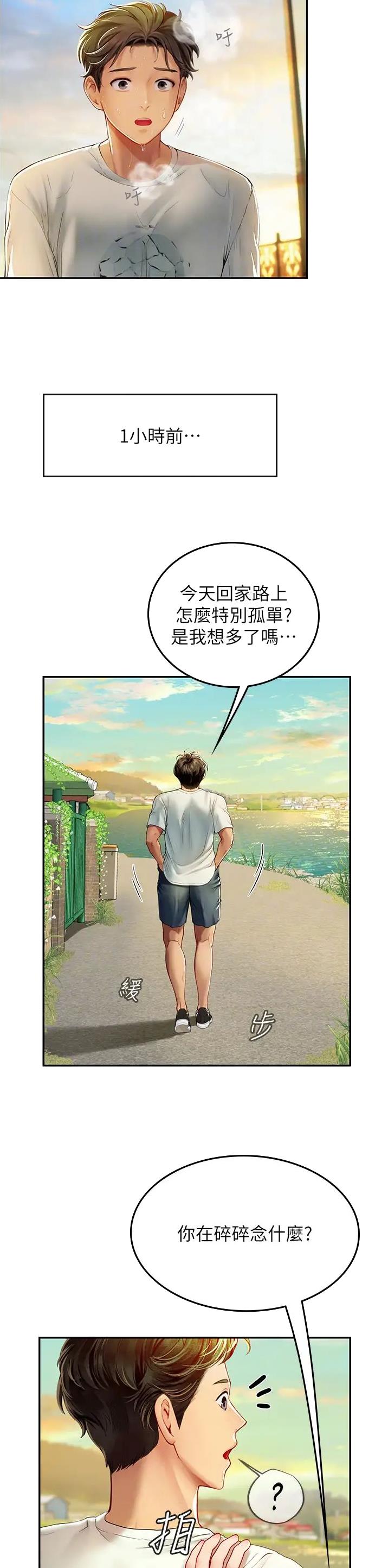 第117话4