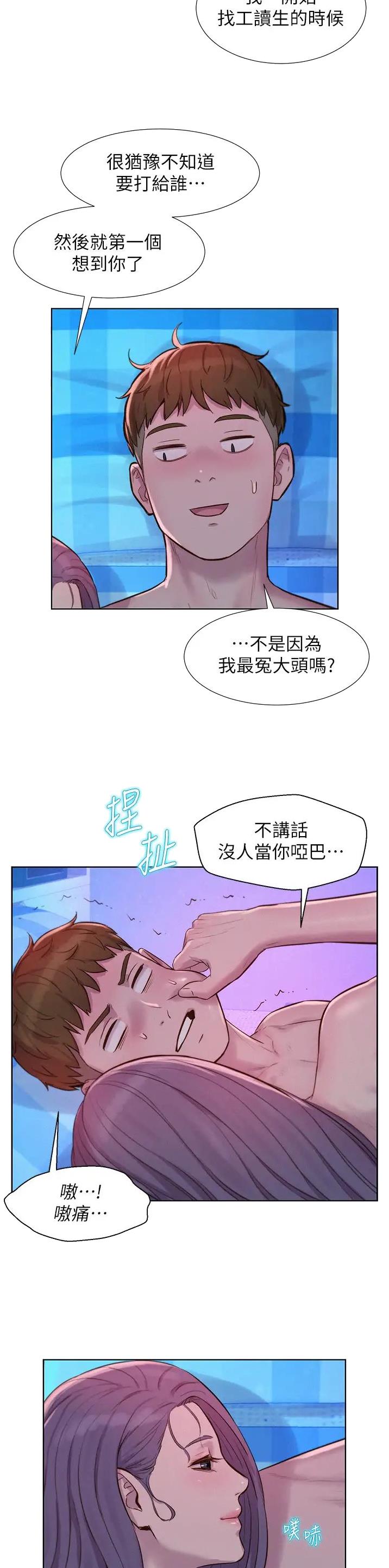 第119话1