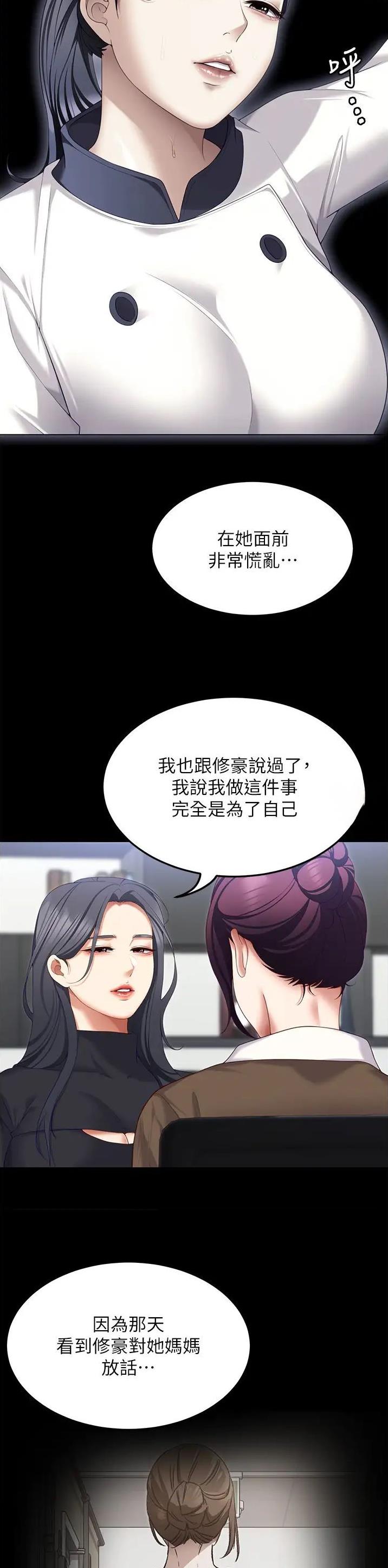 第194话11