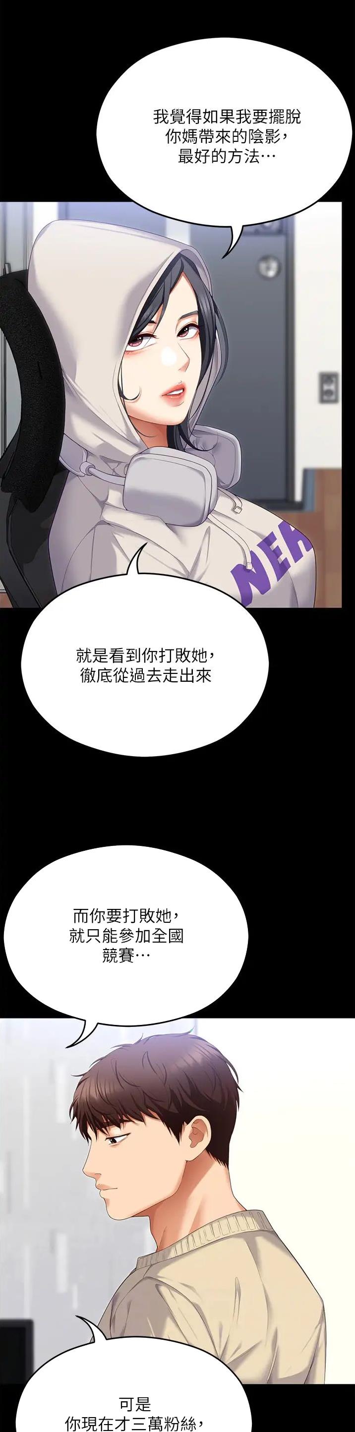 第193话3