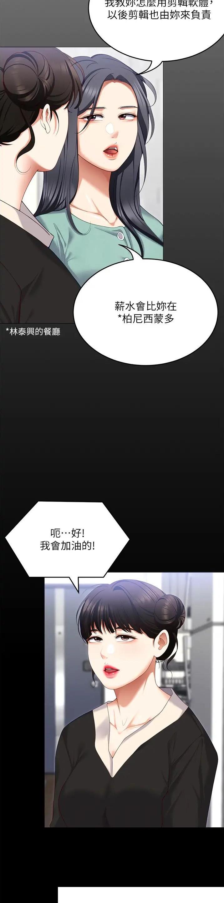 第194话6