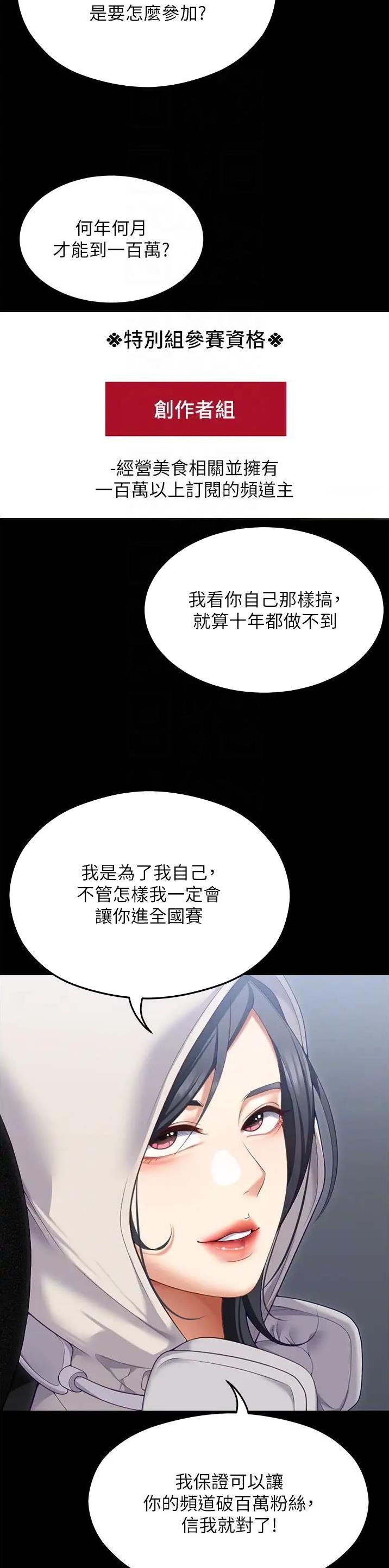 第193话4