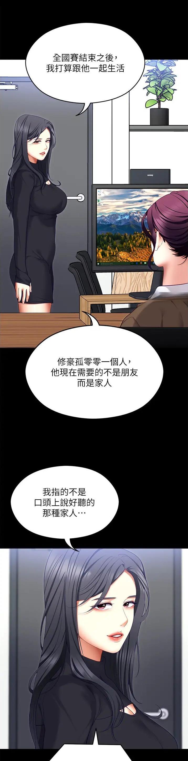 第194话20