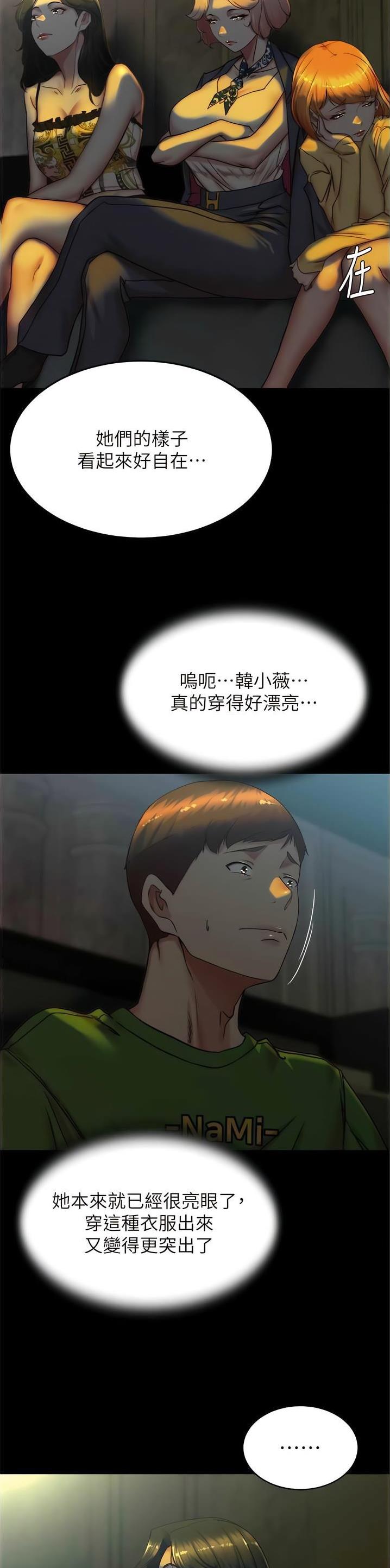 第231话11