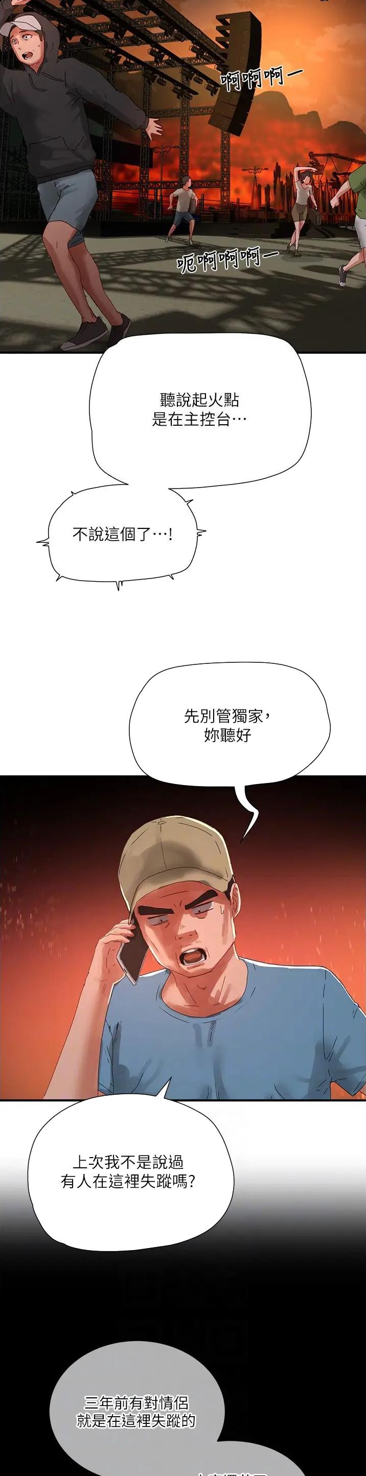 第151话9