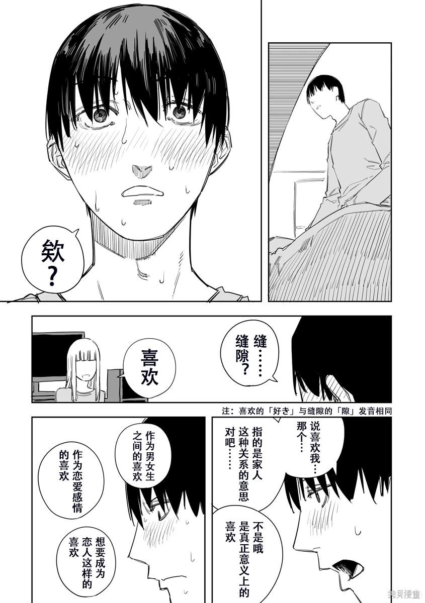 第45话4