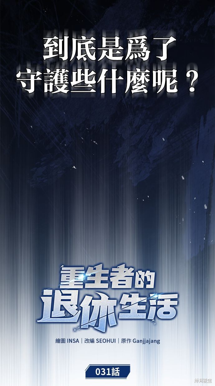 第31话16