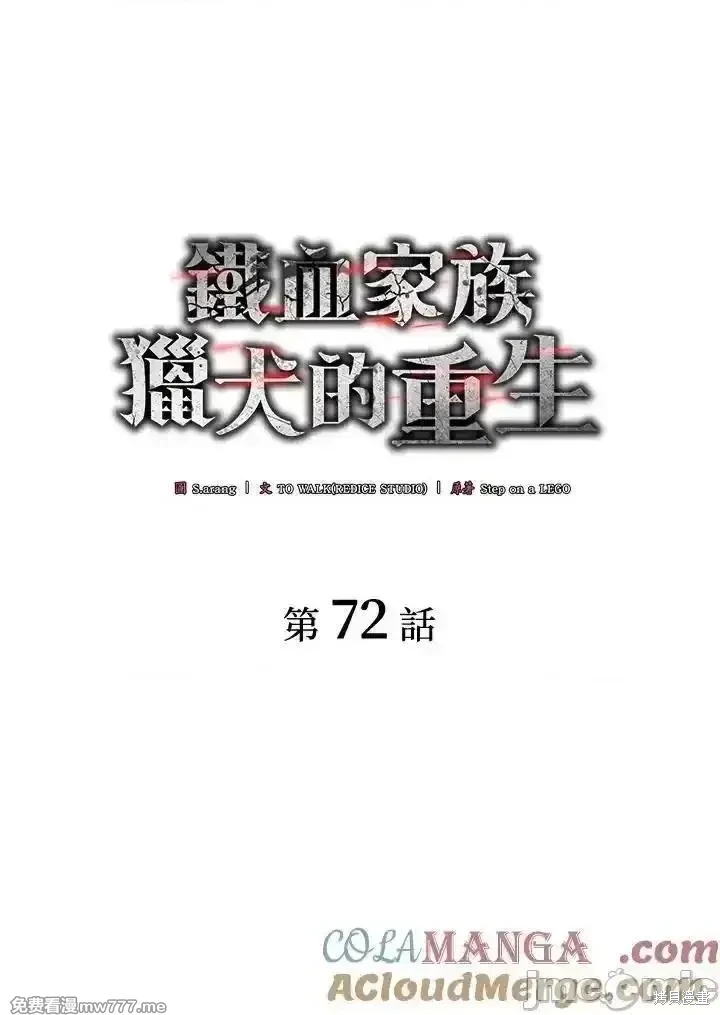 第72话48