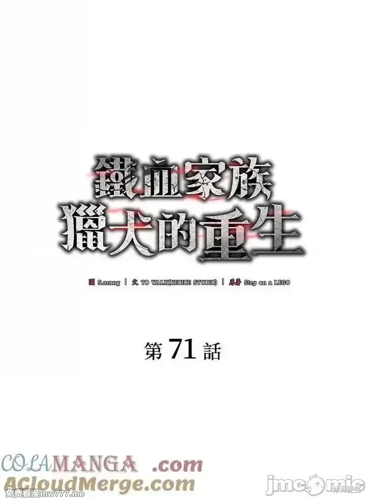 第71话8