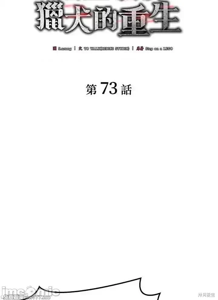 第73话17