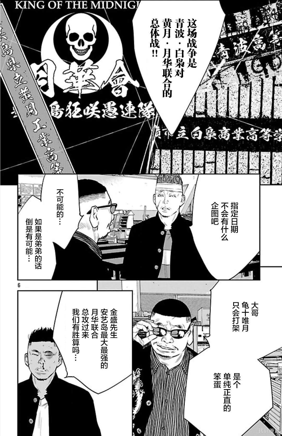 第102话5