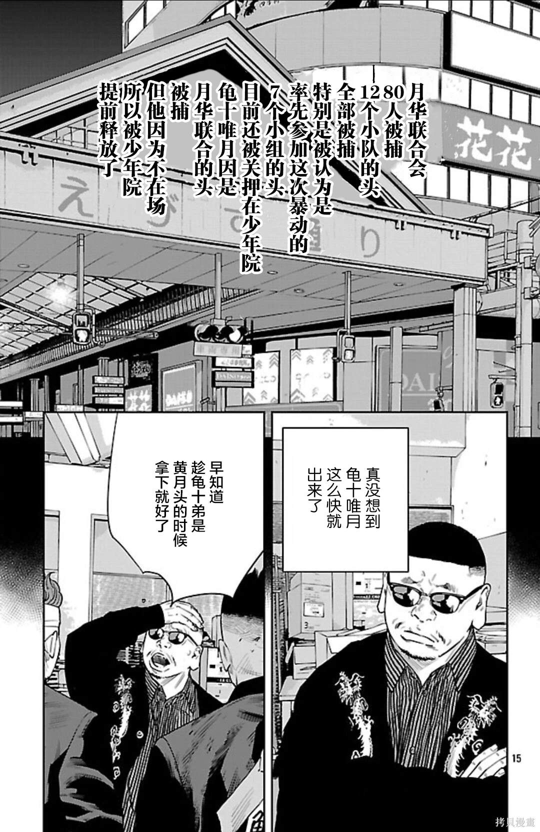 第102话14