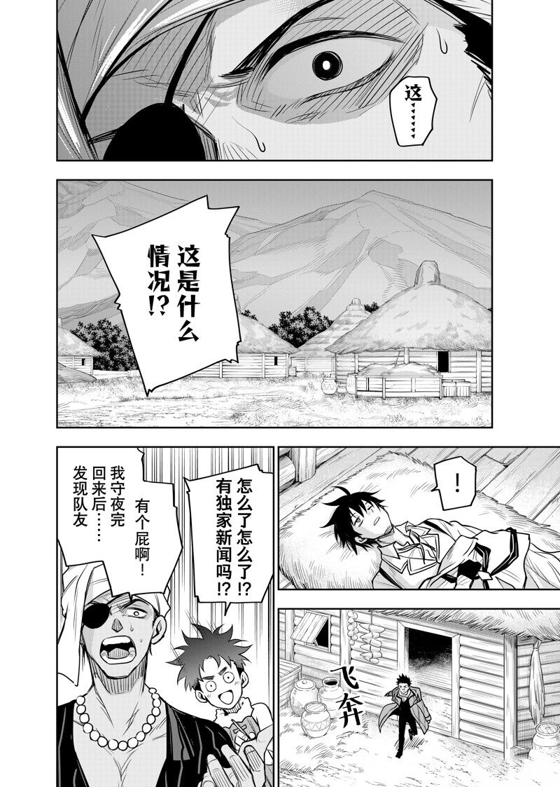 第127话15