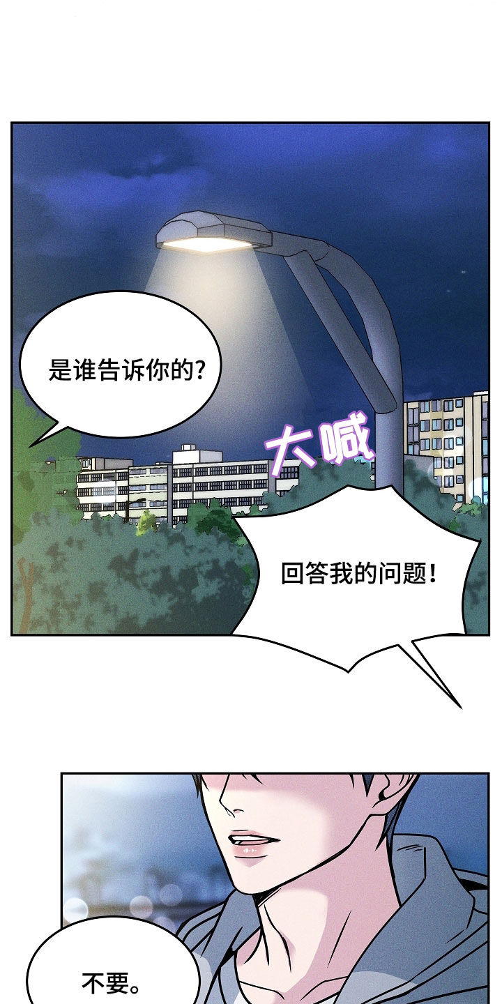 第39话10