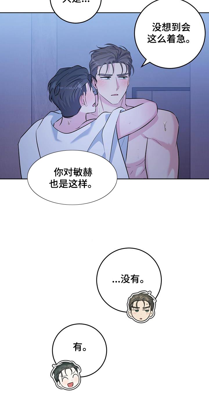 第101话16