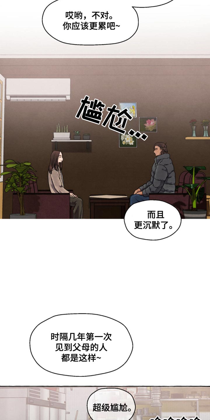 第58话16