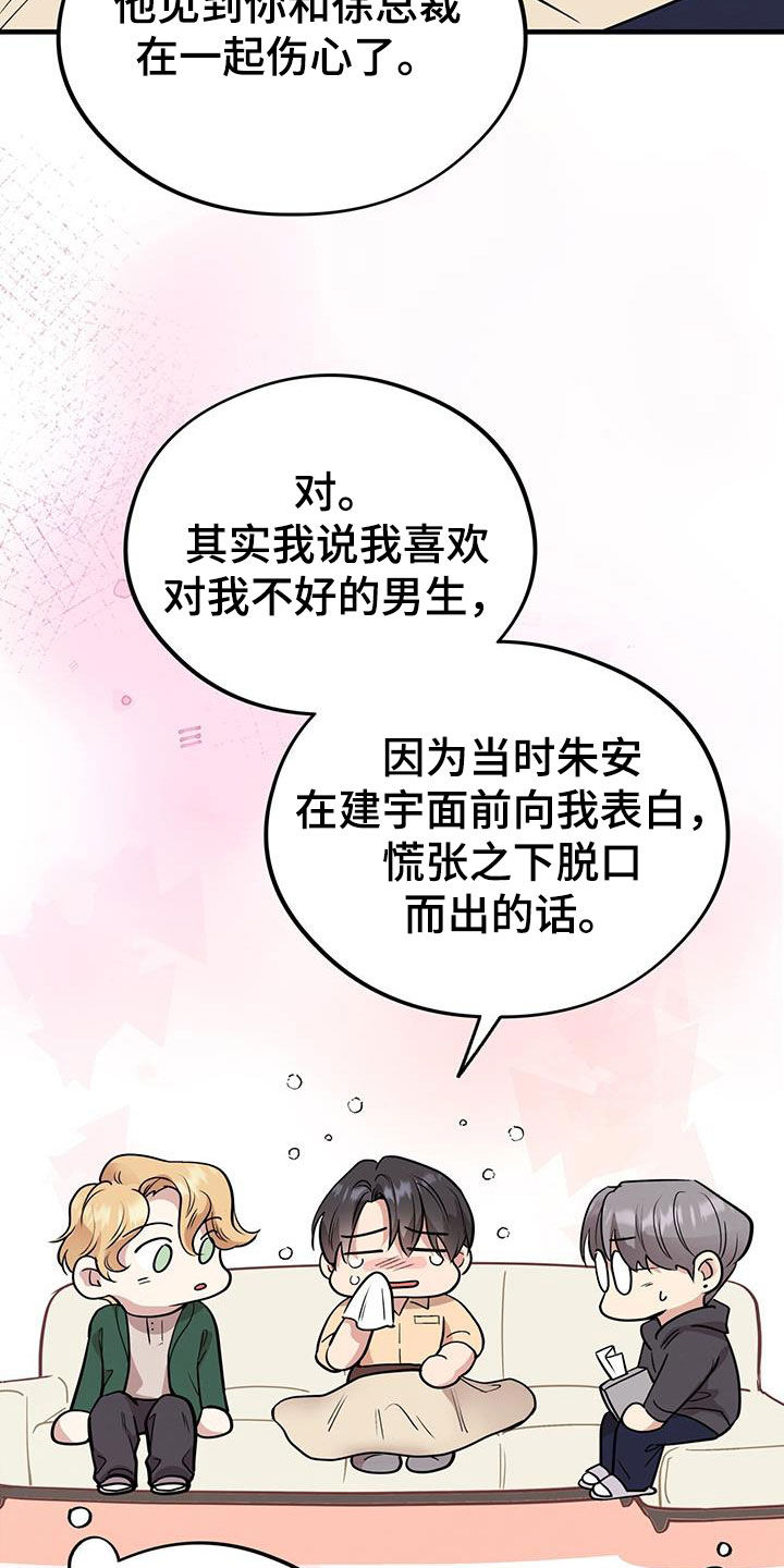 第101话18