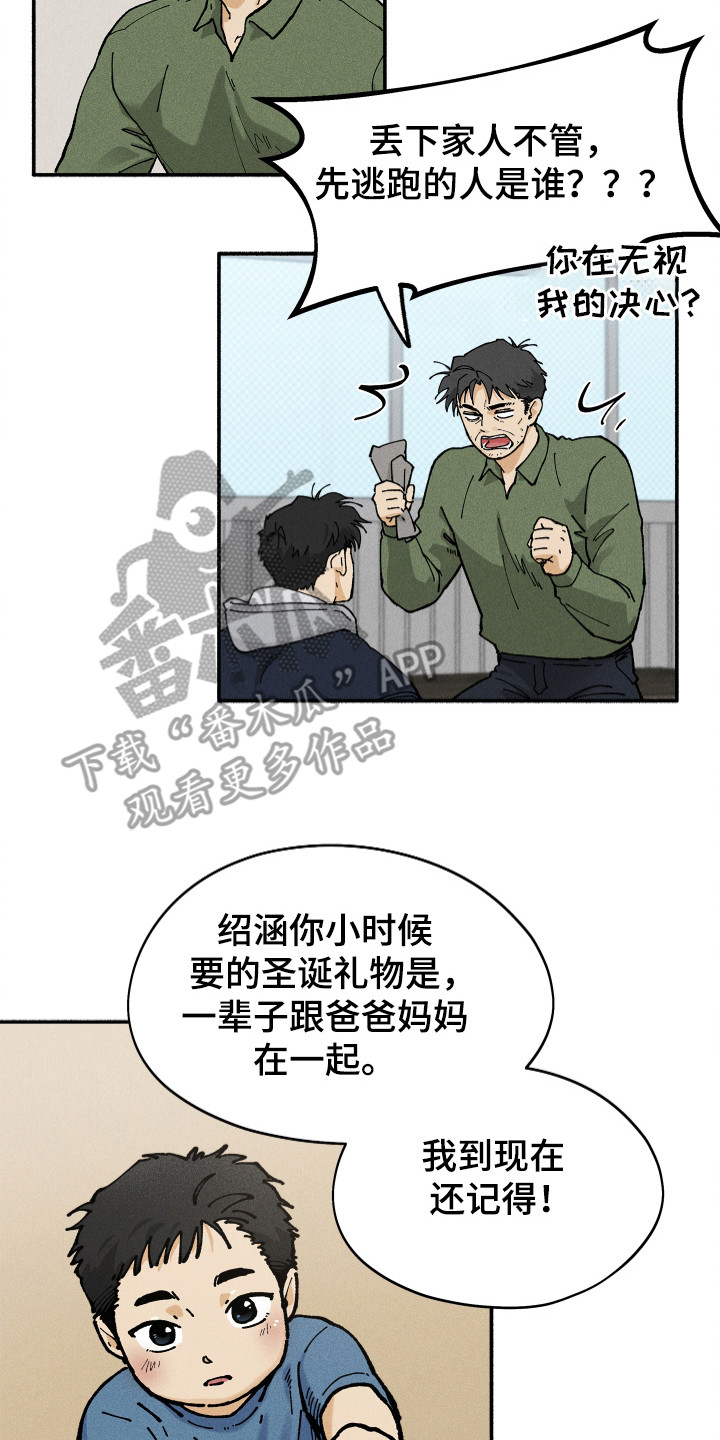 第83话14