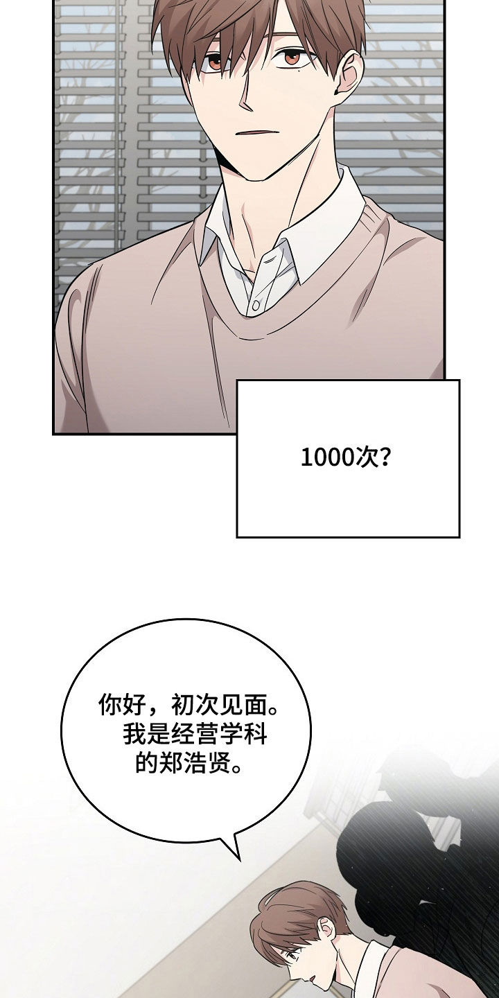 第103话11