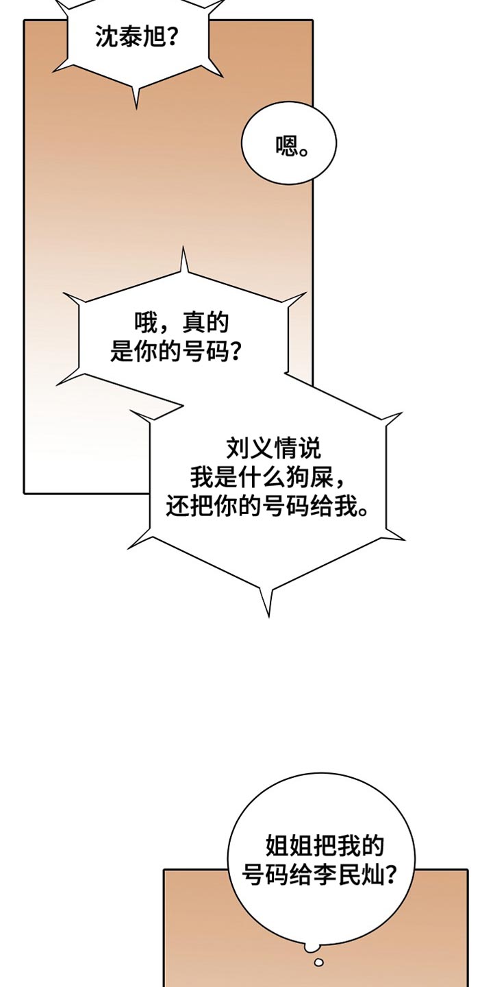 第32话7