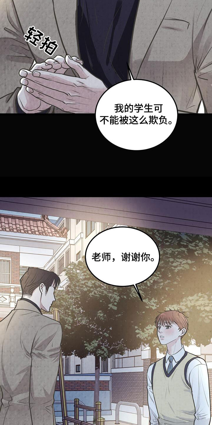 第38话8