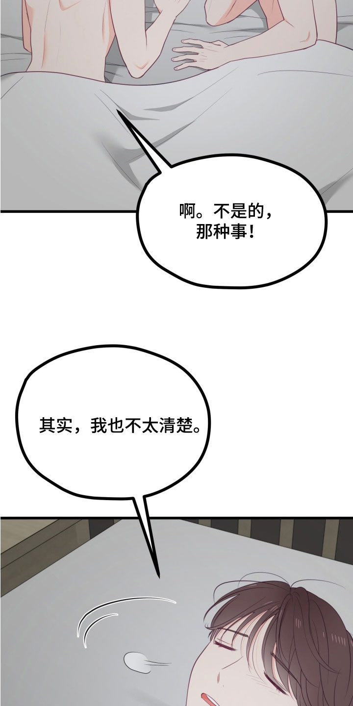 第66话19