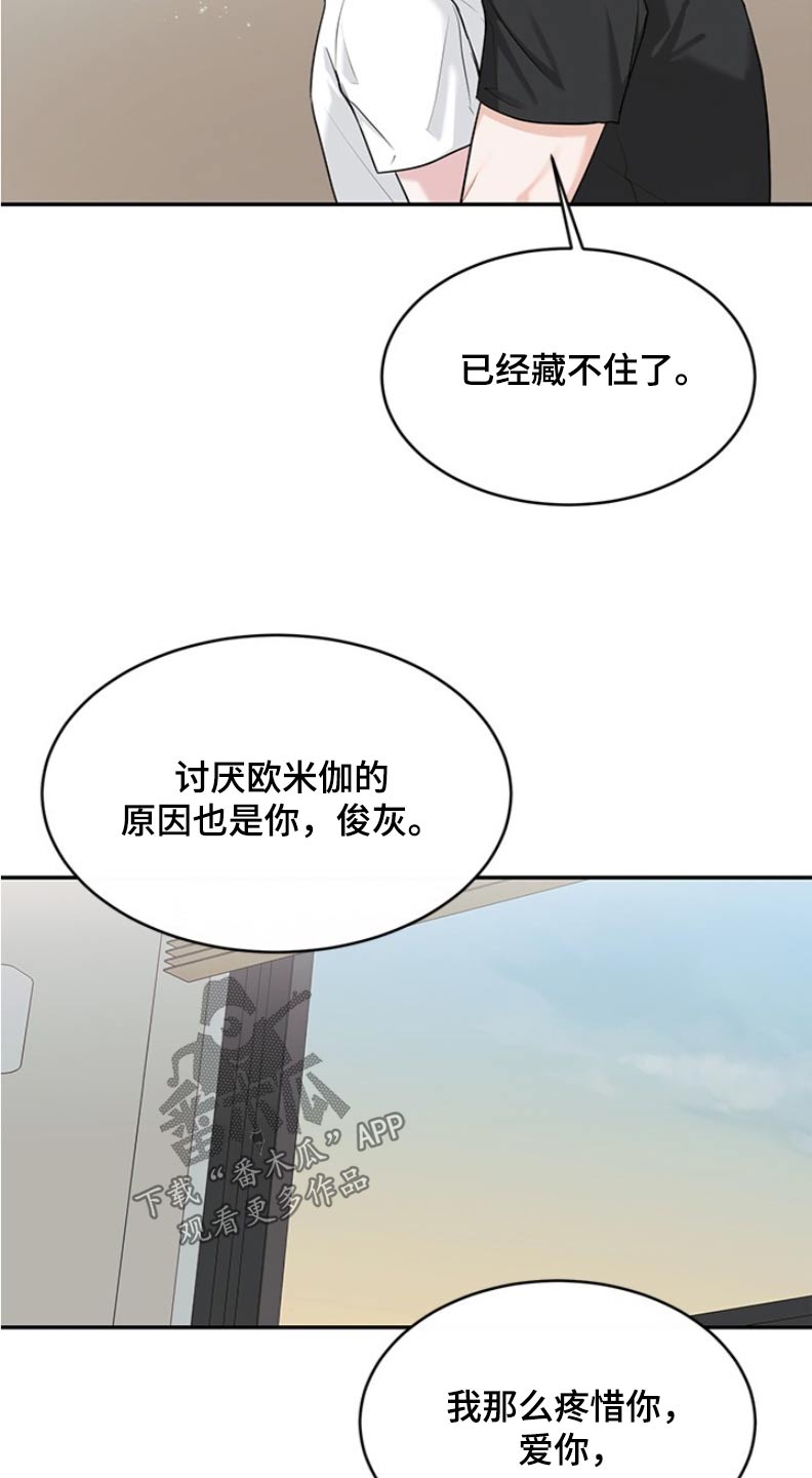 第74话24