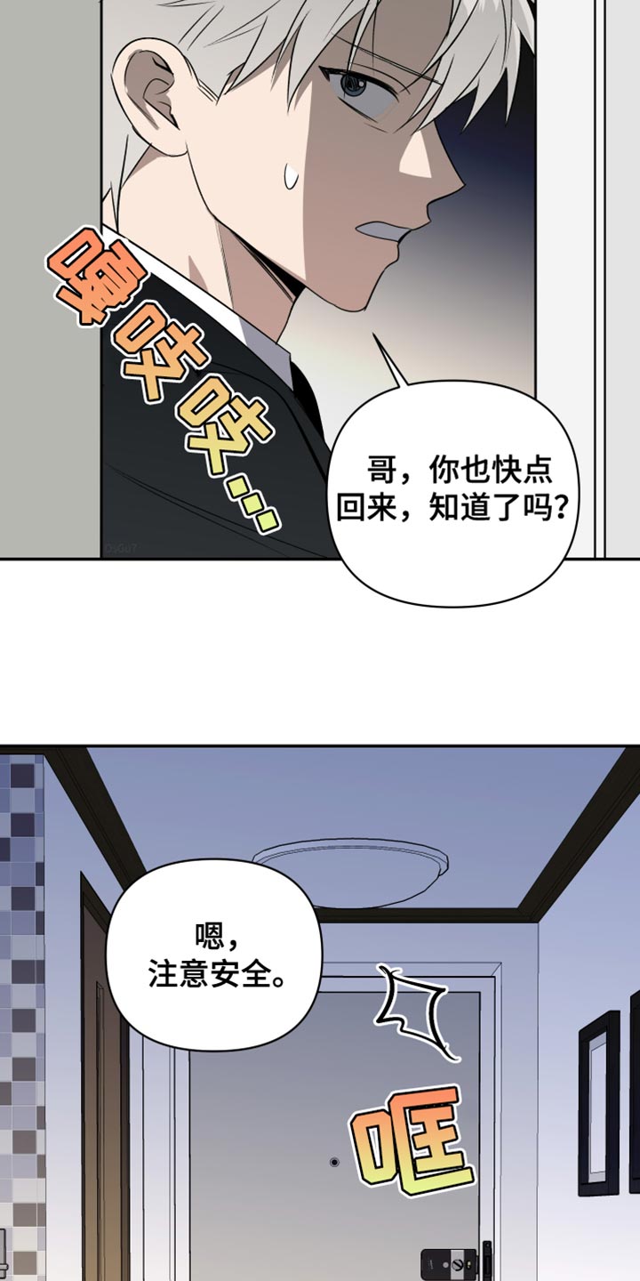 第87话8